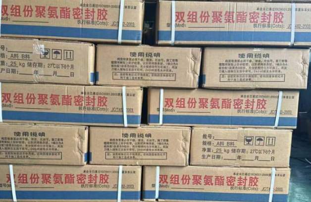 泽州聚硫密封胶